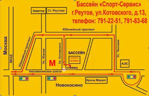 Проезд к бассейну "Спорт-Сервис" до мет ро "Новокосино"